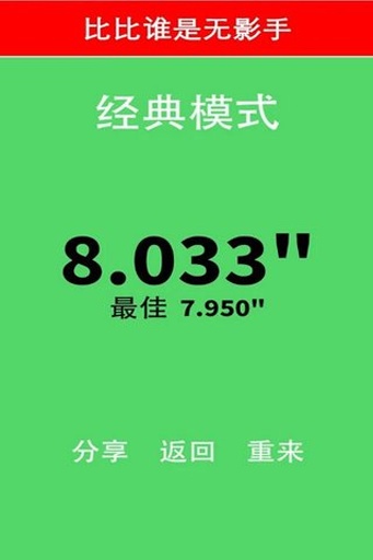 别踩白块儿经典版