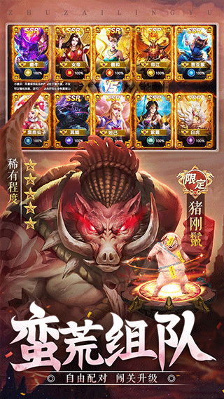 主宰灵域官网版