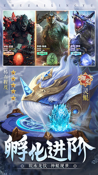 主宰灵域官网版