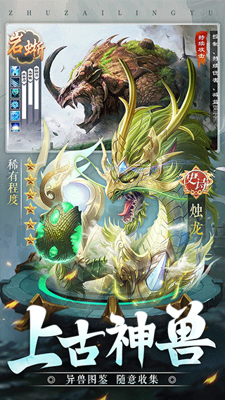 主宰灵域官网版