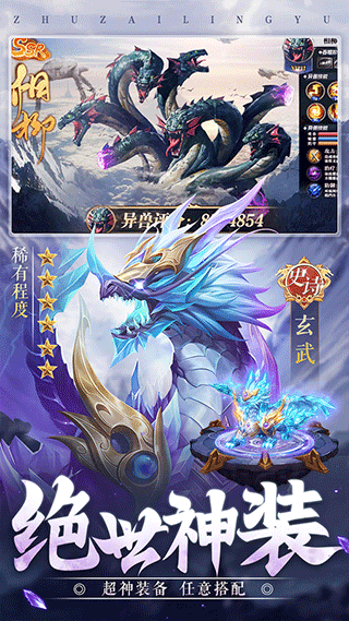 主宰灵域官网版