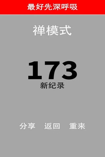 别踩白块儿经典版