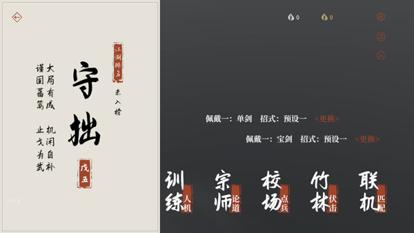 弈剑行手机版