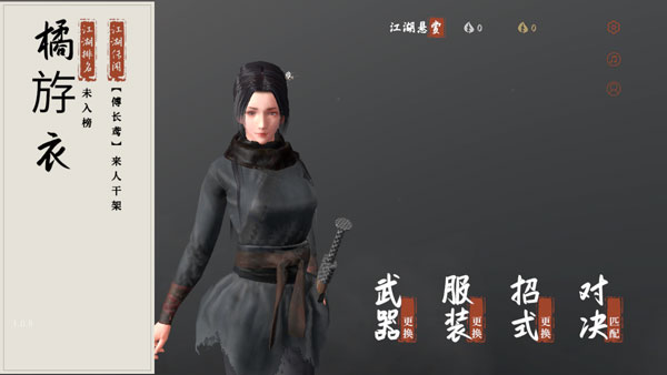 弈剑行手机版