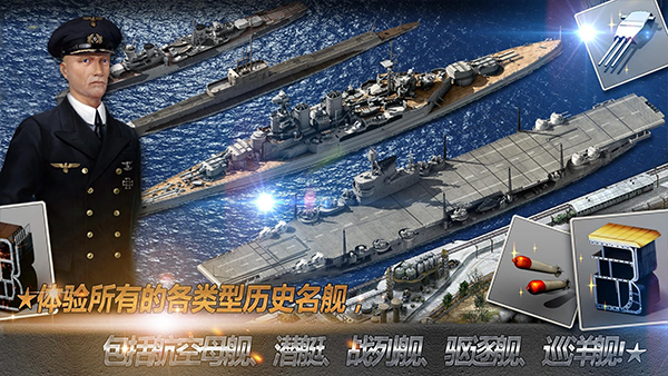 大海战最新版