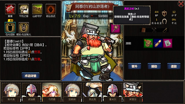 诸神之弈手游