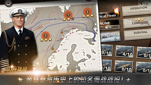 大海战最新版