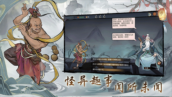 伏魔天师最新版