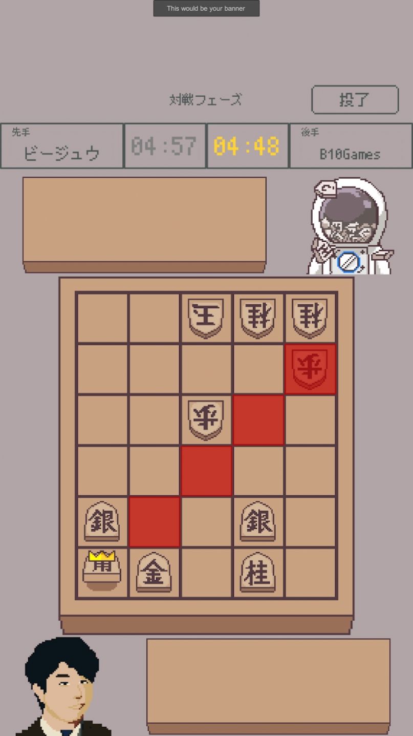 扭蛋将棋