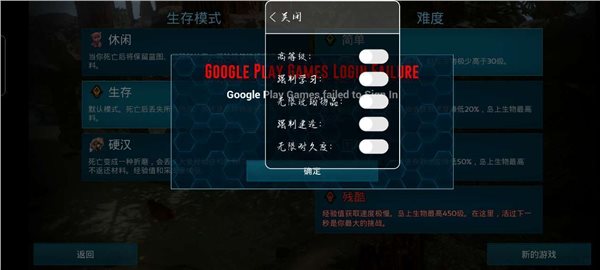 方舟生存进化上帝模式手机版