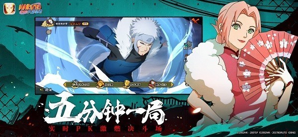 火影忍者正式版最新版