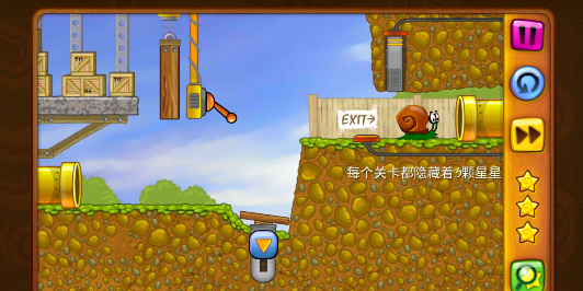 蜗牛鲍勃安卓版