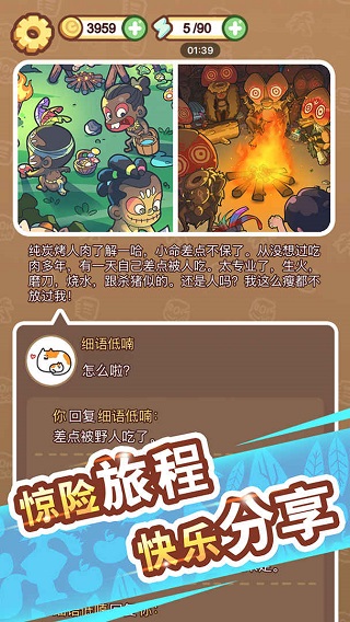 脑洞旅行最新版