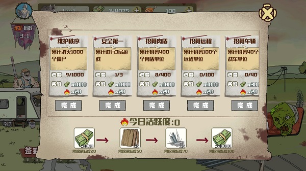 建筑队大战僵尸最新版