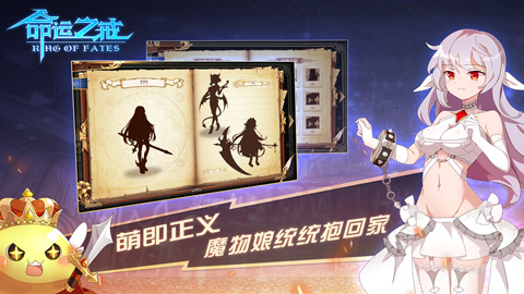 命运之戒官网版