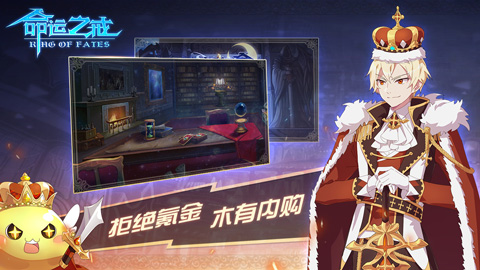 命运之戒官网版
