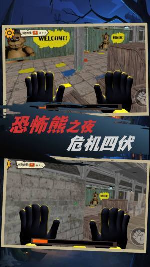 恐怖小熊密室逃脱手机版