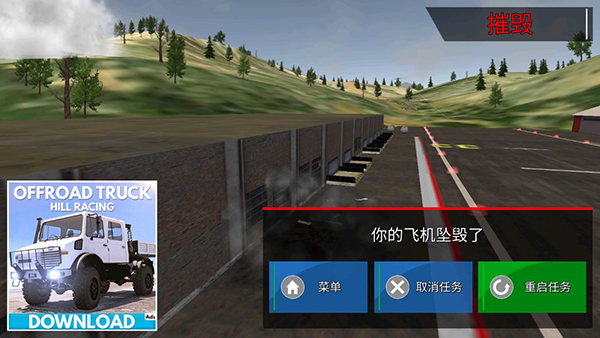飞行员模拟器安卓版