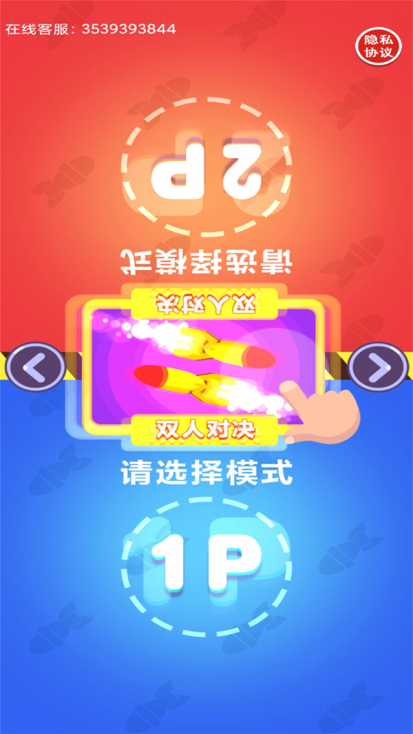双人坦克大战