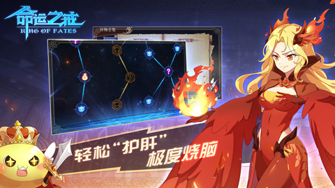 命运之戒官网版