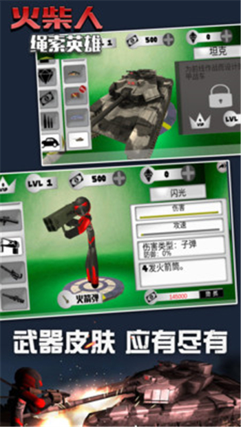 火柴人绳索英雄破解版999999钻999999金币