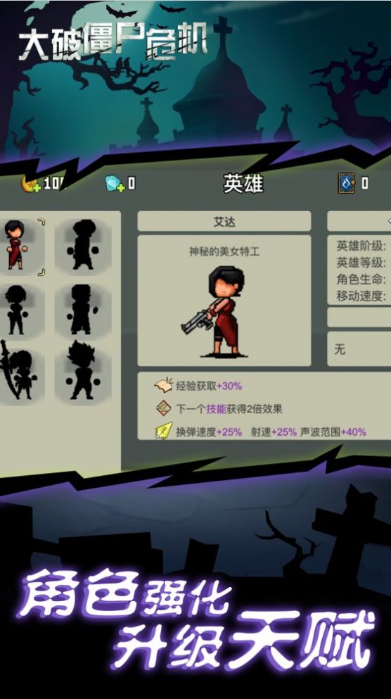 大破僵危机