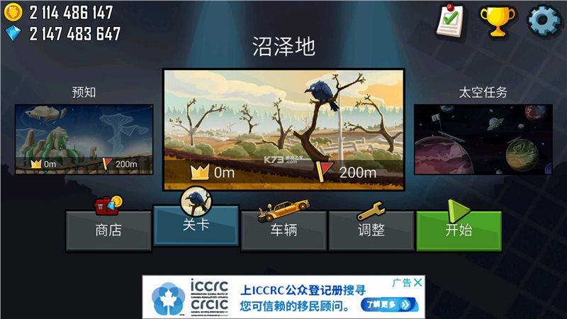 登山赛车无限金币中文版