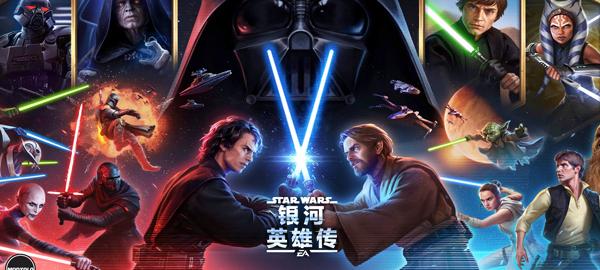 星球大战银河英雄传