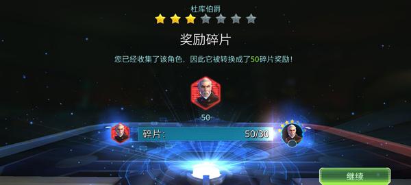 星球大战银河英雄传