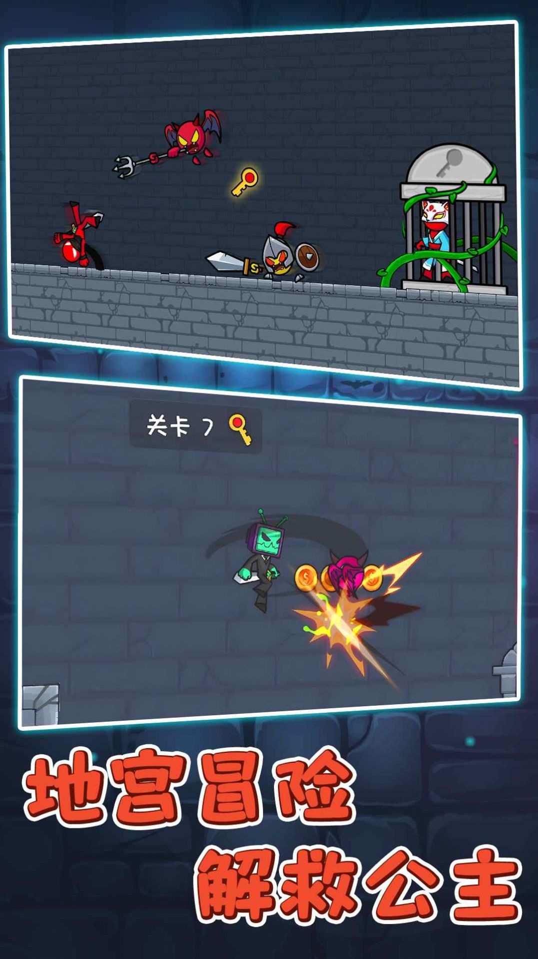 火柴人逃亡2逃离地宫最新版
