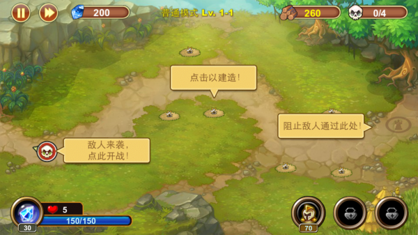 城堡突袭中文版