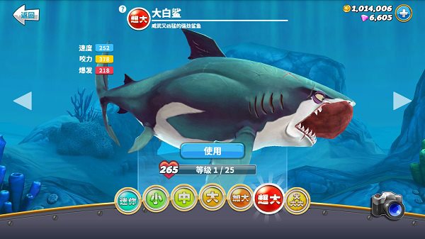 饥饿鲨世界破解版无限珍珠修改器（hungry shark world）