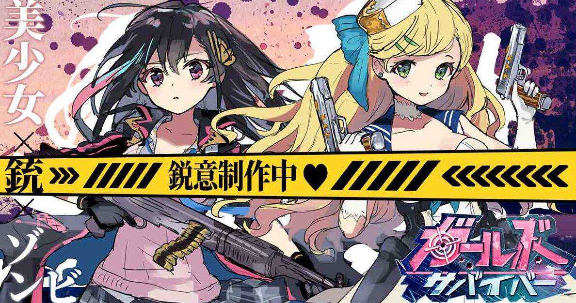 少女幸存者中文版