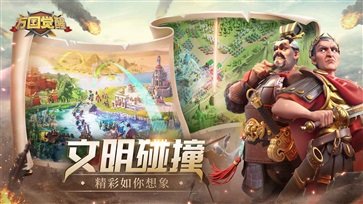 万国觉醒官网版最新版本