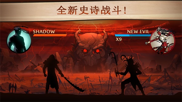暗影格斗2中文版安卓（Shadow Fight 2）