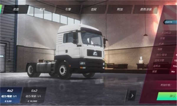 欧洲卡车模拟器3苹果版