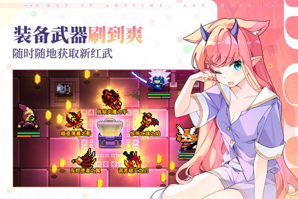 我的勇者内购版