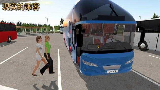 公交车模拟器最新版2.0.7