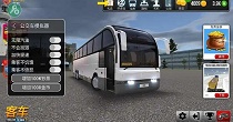公交车模拟器2024无限金币版大全