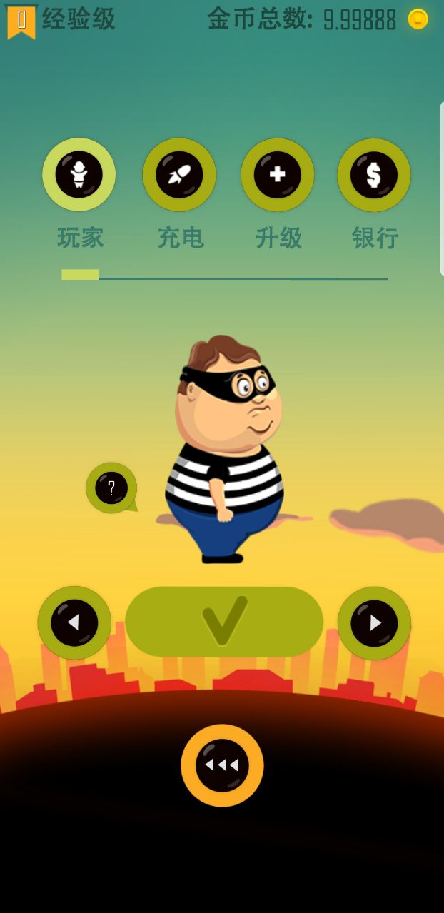 老爸曾是小偷2破解版