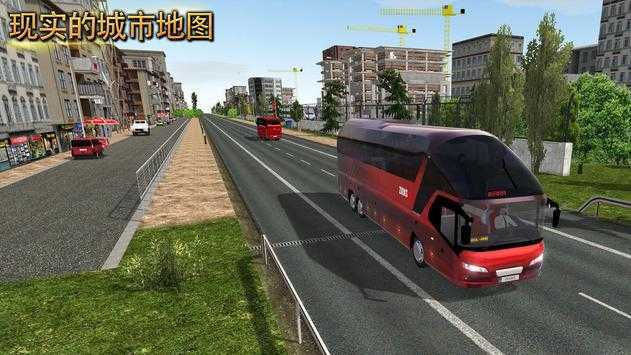 公交车模拟器2.0.7破解版