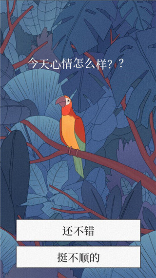 孤独的鸟儿免费中文版