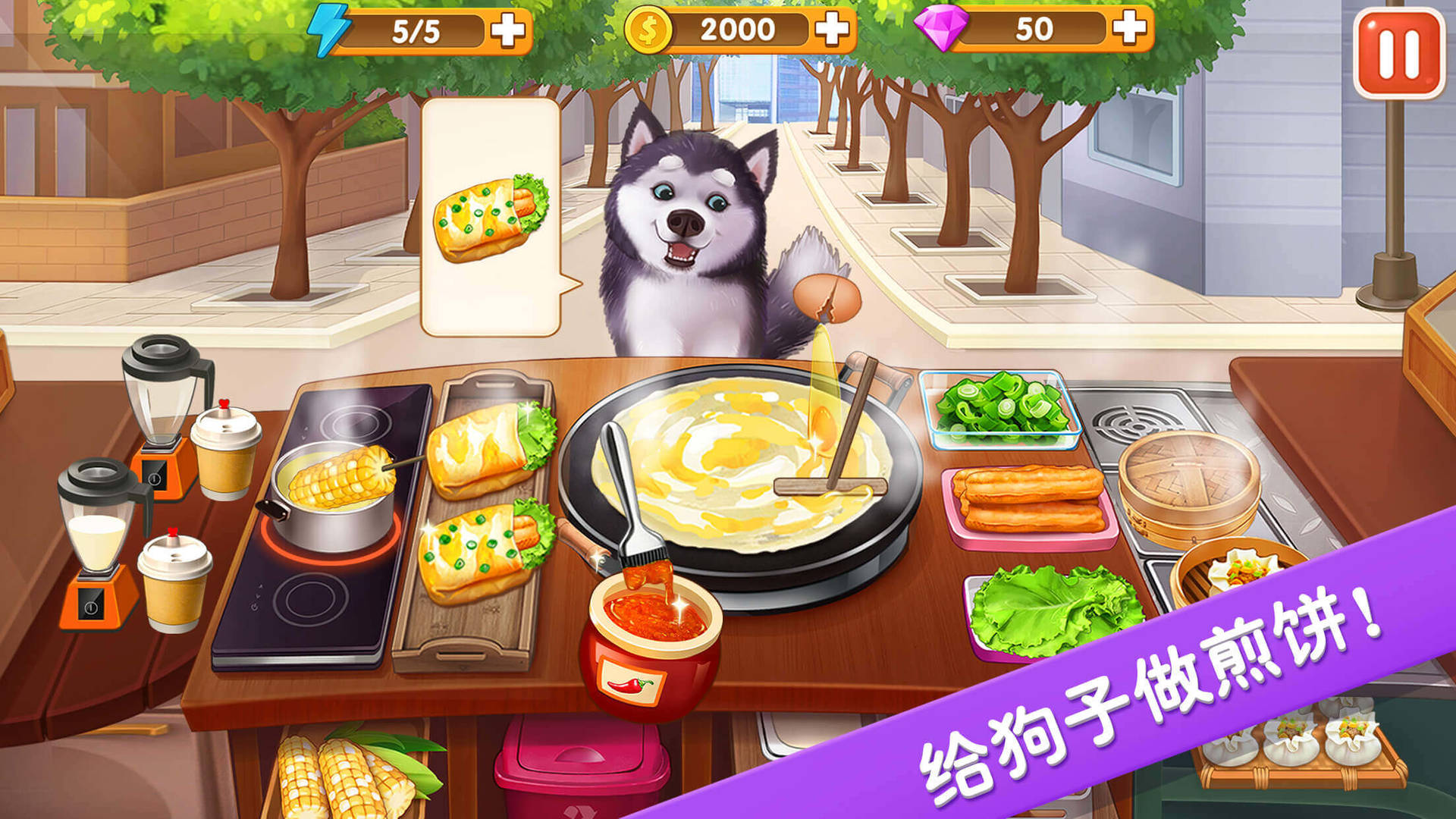 楼下的早餐店破解版最新版