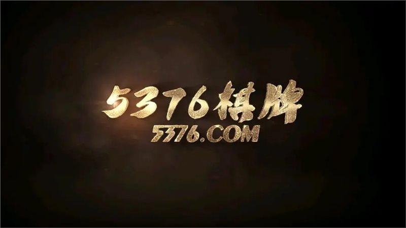 5376app官网