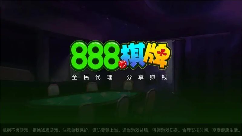 888集团电子游戏