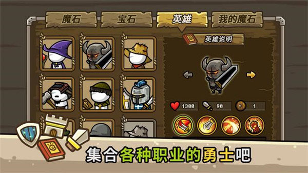 守城联机最新