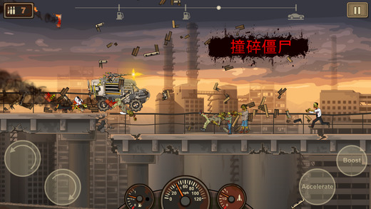 战车撞僵尸2中文版正版