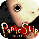 恐怖游轮（Panic Ship）