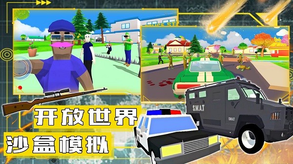 沙盒模拟城市战争