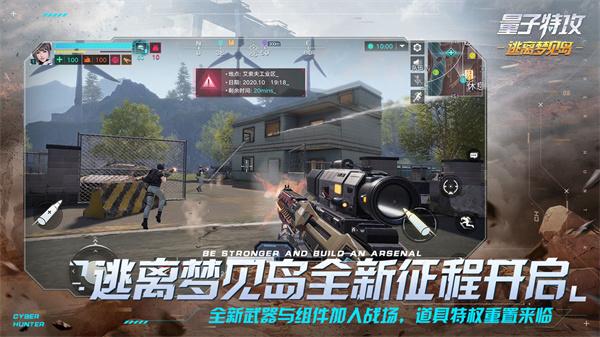 量子特攻手游最新版